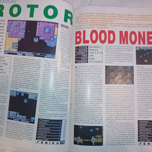 User Magazine Issue 4 June 1990 used, Archimedes tribute