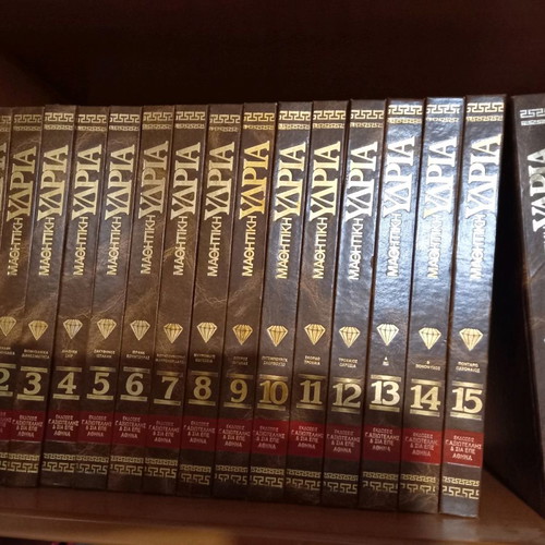 Mathitiki Ydria encyclopedia used, 15+1 issues