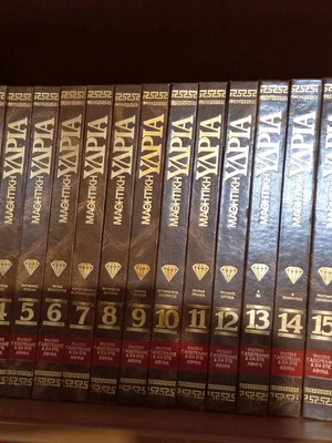 Mathitiki Ydria encyclopedia used, 15+1 issues