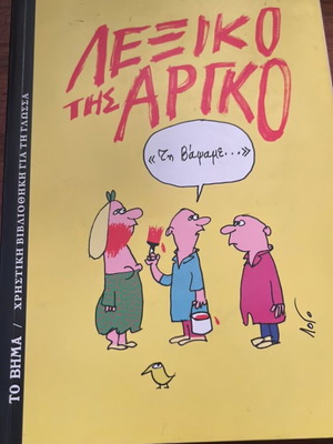 Dictionary of Argot used