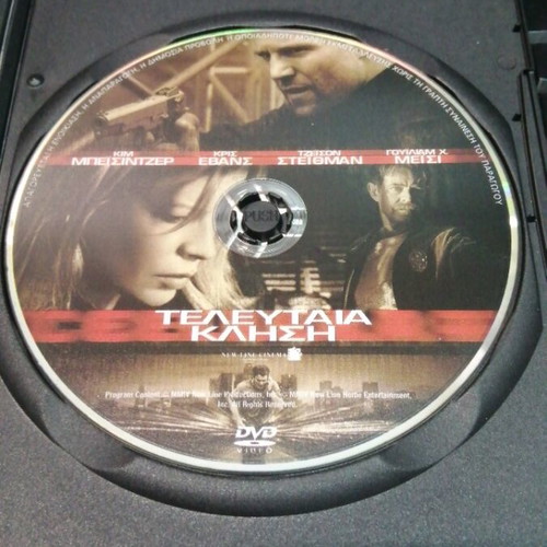 Teleftea Klisi DVD, action adventure crime with Greek subtitles