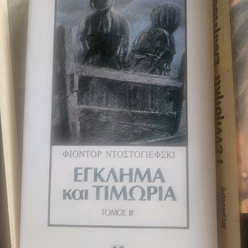 Literature books like new, set of 6 in Greek