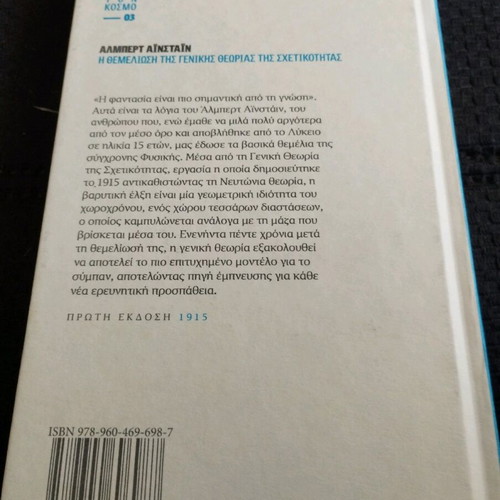 Albert Einstein The Foundation of the General Theory of Relativity new