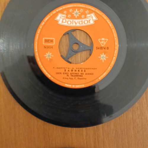 45 rpm records used, pack of 4, classical music