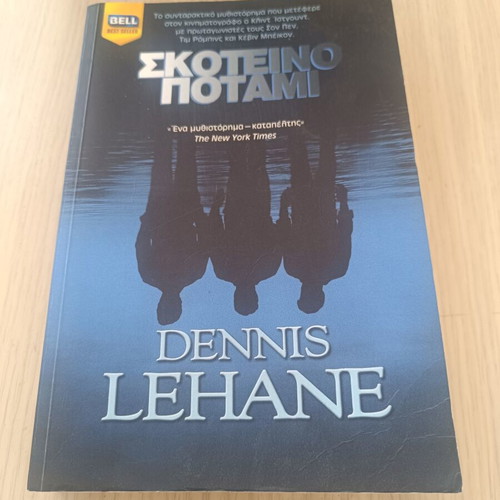 Dark River by Dennis Lehane book in good condition