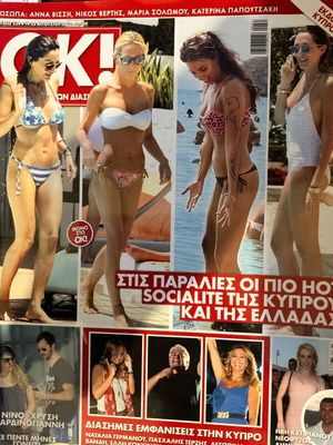 Περιοδικό OK! 2012 μεταχειρισμένο με Βίσση, Αργυρό, Τερζή