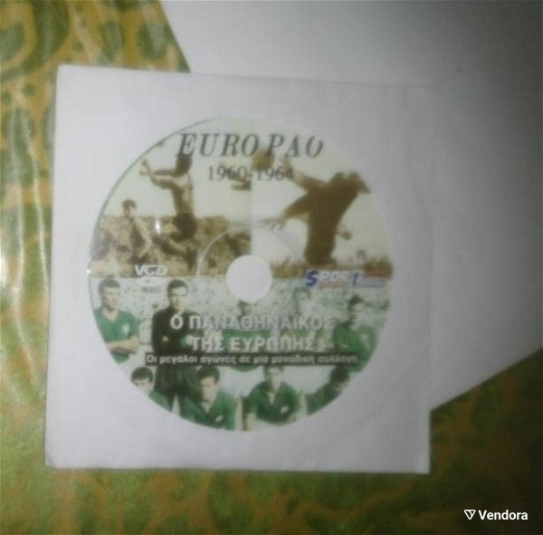  DVD panathinaikos efropi 1960-1964