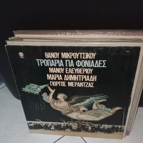 Vinyl records used, pack of 12