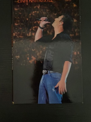 Antonis Remos CD box set with 4 of 6 CDs, like new, laiko