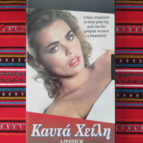 Lipstick VHS like new, social thriller with subtitles