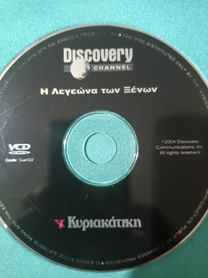 Discovery Channel Η Λεγεώνα των Ξένων DVD like new, documentary