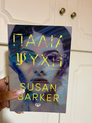 Old Soul Susan Barker novel like new