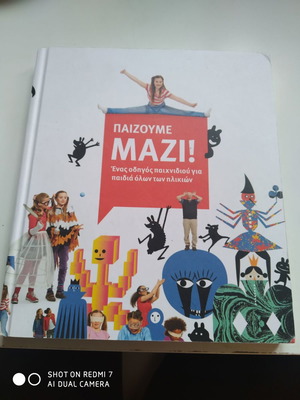 Playing Together! Used book with game guide for children