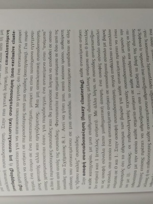 Introduction to Data Mining used book
