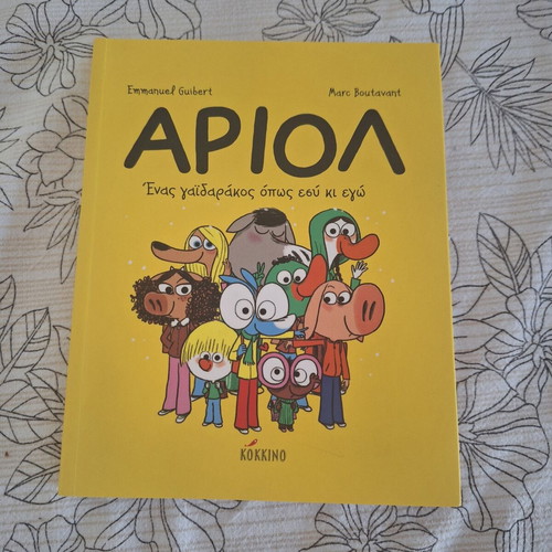 Ariol A Donkey Like You And Me Book like new