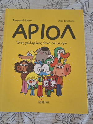 Ariol A Donkey Like You And Me Book like new