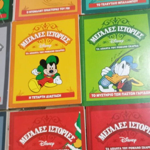 Comics used 22 volumes Megales Istories Complete Romano Scarpa