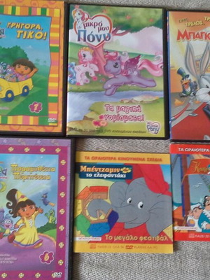 Παιδικά DVD σαν καινούργια, πακέτο