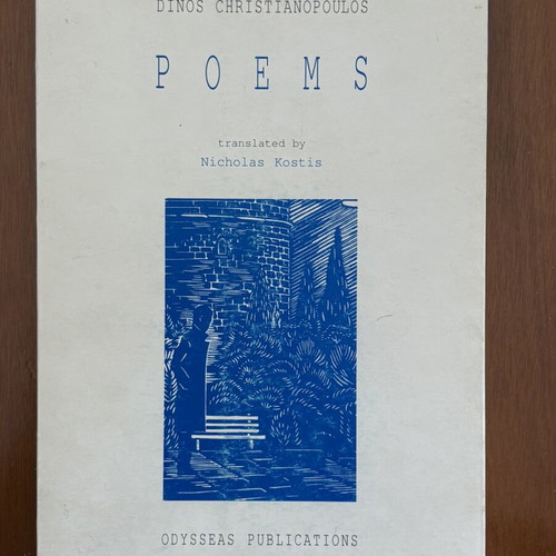 Poems by Dinos Christianopoulos used, English translation