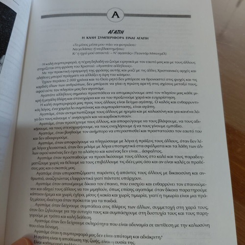 Ways of Good Behavior in Modern Society book