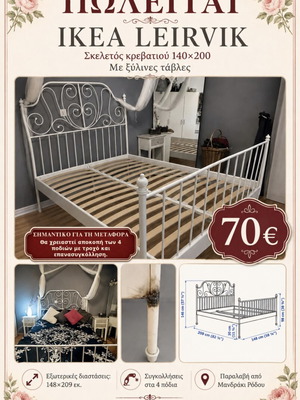IKEA LEIRVIK double bed frame 140x200 with wooden slats
