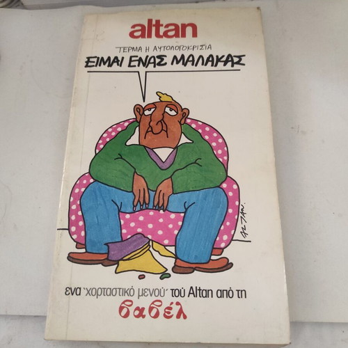 Terma I Logokrisia: Eimai Enas Malakas comic book used