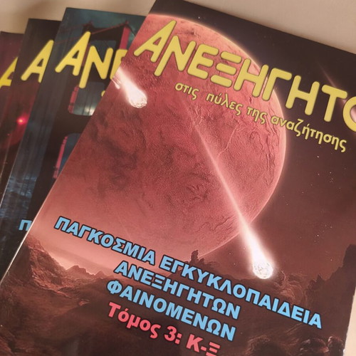 Anexigito book set, 5 volumes