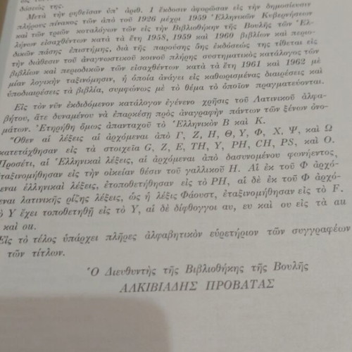 Systematic catalog of books and periodicals used 1961-1962