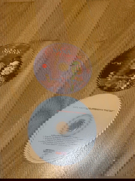 2 CD:Νανά Μούσχουρη & Χάρις Αλεξίου