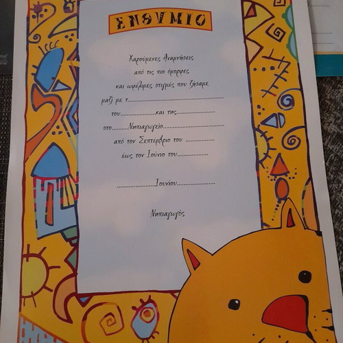 Memorabilia for elementary school unused