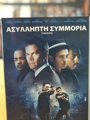 Takers DVD μεταχειρισμένο, περιπέτεια με υπότιτλους