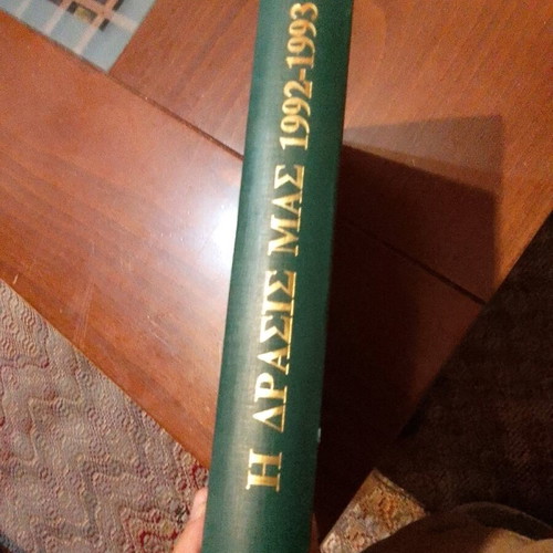 Magazine I Drasi Mas hardcover 1992-1993 like new