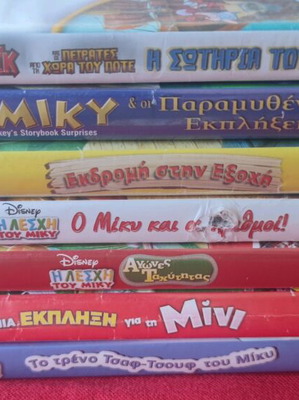 Η Λέσχη του Μίκυ 7 DVD μεταχειρισμένα, μεταγλωττισμένα κινούμενα σχέδια