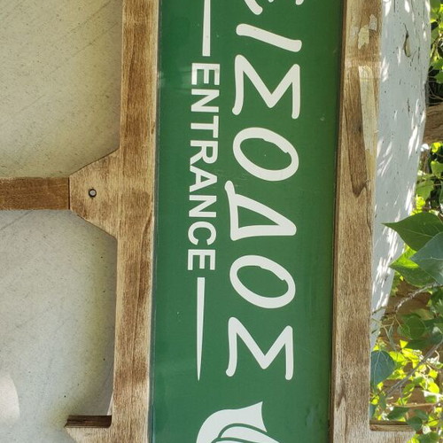 Wooden Lumidis entrance sign used, promotional