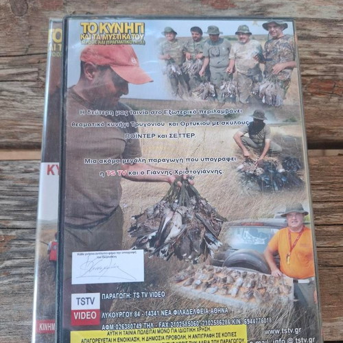 Vintage hunting documentary DVD new collectible