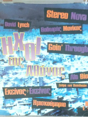 Ichoi tis Athinas CD new, traditional genre