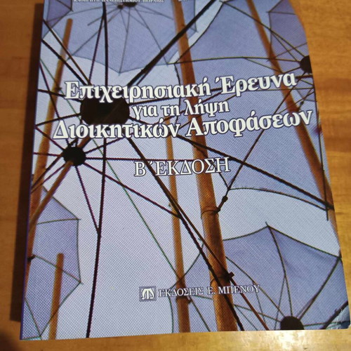Operational Research and Managerial Decision Making 2nd Edition like new