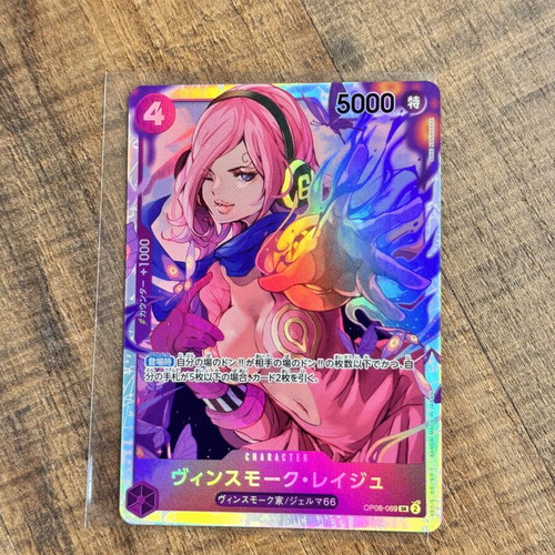 One Piece TCG Vinsmoke Reiju Character SR OP06-069 JP near mint