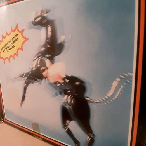 Παιχνίδι Αστρομάχητες El Greco vintage μεταχειρισμένο