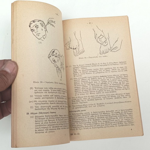 Protai Voitheiai Campaign Manual for Soldier used 1960