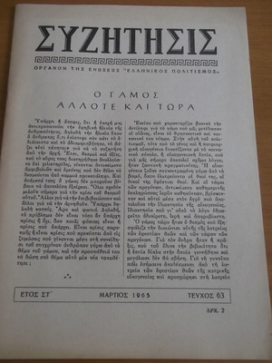 Syzhitis Magazine used, issue 63, March 1965