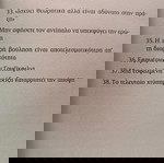  Η τέχνη του να έχεις πάντα δίκιο