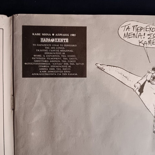 Para Pente Comic Issue 4 Like New, April 1986
