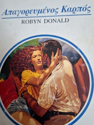 Arlekin Apagorevmenos Karpos used, Robyn Donald