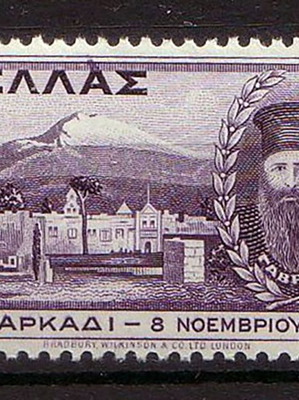 Пощенска марка Аркади 1930 неизползвана с панта нова