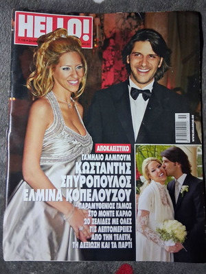 Hello Elmina Kopelouzou Spyropoulos January 2008 used magazine