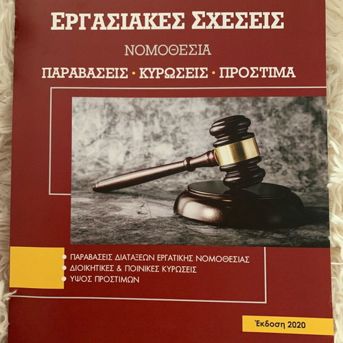 Labor Relations Legislation like new