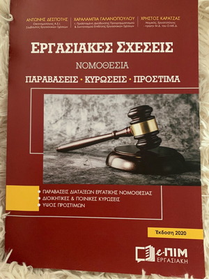 Labor Relations Legislation like new