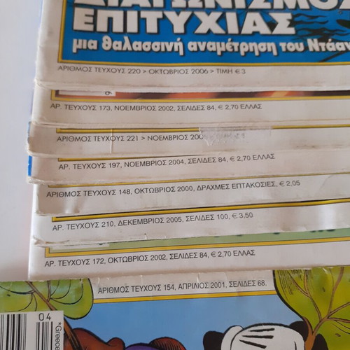 Komix 8 Greek comic magazines set