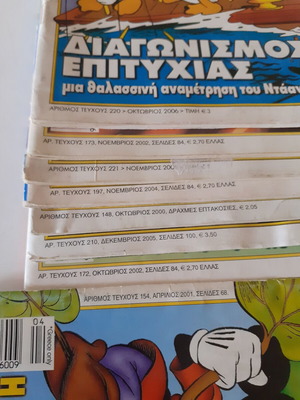 Komix 8 Greek comic magazines set
